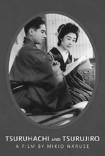 Цурухати и Цурудзиро