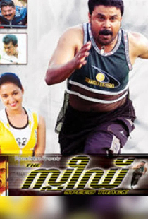 സ്പീഡ് Track