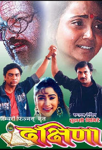 Dakshina