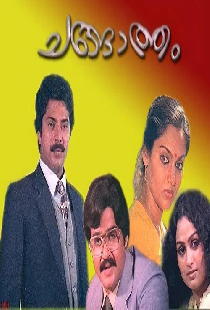 ചങ്ങാത്തം