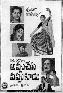 Appu Chesi Pappu Koodu