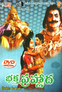భక్త ప్రహ్లాద
