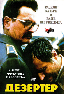 Дезертир