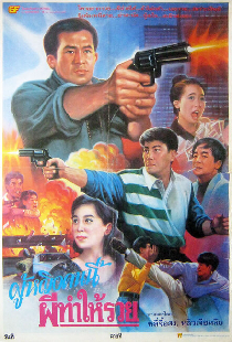 神探乾濕褸