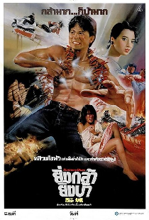 Блюз беглеца