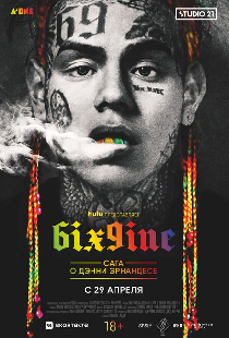 6IX9INE: Сага о Дэнни Эрнандесе
