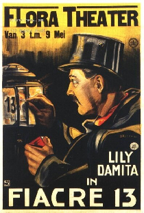 Фиакр №13