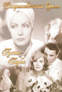 Разрисованная вуаль