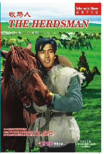 牧马人