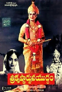 Sri Krishnarjuna Yudham