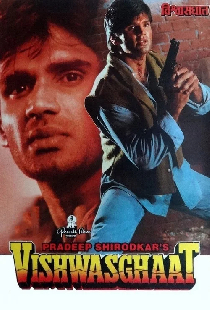Vishwasghaat