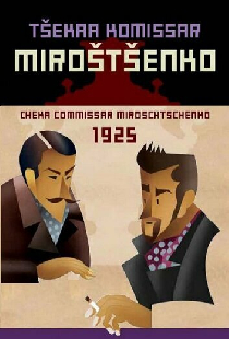 Комиссар ЧК Мирощенко