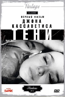 Тени