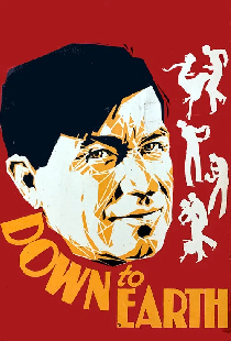 Ближе к Земле
