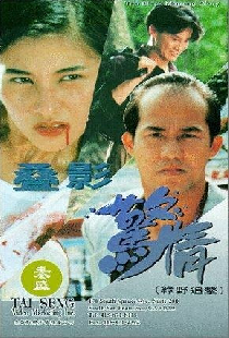 Da ying jing qing lu ye zhui ji