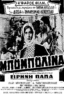 Бубулина
