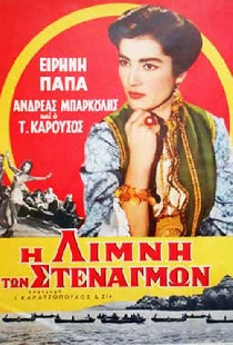 Озеро вздохов