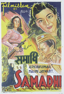 समाधि