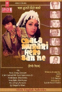 Chala Murari Hero Banne