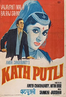 Kath Putli