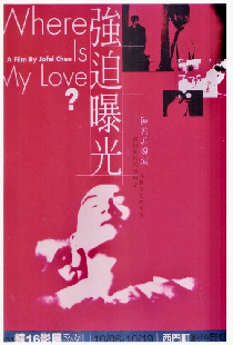 強迫曝光