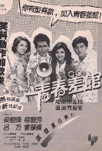 Молодые копы