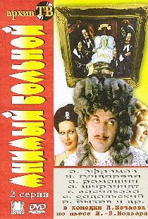 Мнимый больной