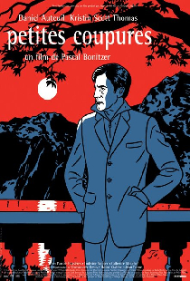 Знаки страсти