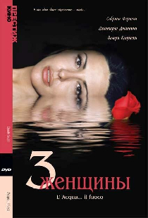Три женщины