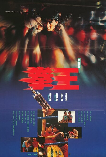 Quan wang