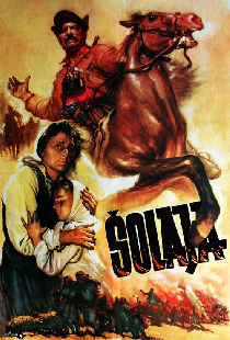 Шолая