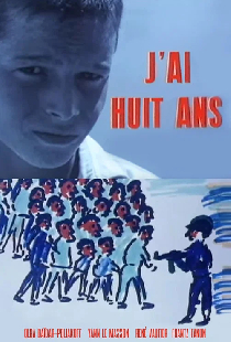 Мне восемь лет