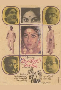 ముత్యాలముగ్గు