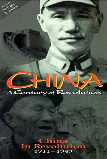 Part One: China in Revolution 1911–1949