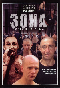 Зона