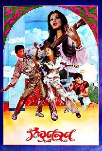 รักอุตลุด
