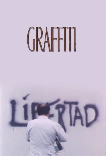 Граффити