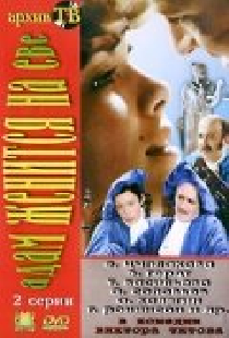 Адам женится на Еве