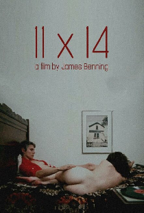 11 на 14