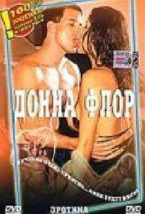 Донна Флор