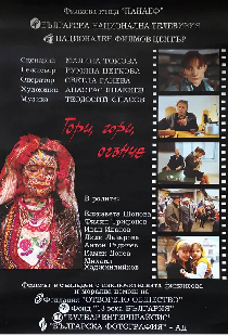 Гори, гори, огонек