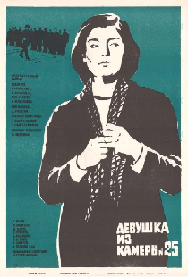 Зоя Рухадзе