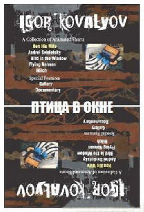 Птица в окне