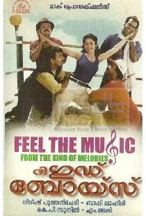 ദി ഗുഡ് ബോയ്സ്