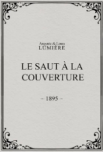 Прыжок на брезент