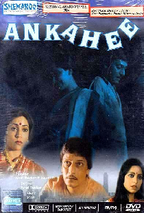 अनकही