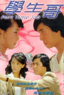 Gong du sheng