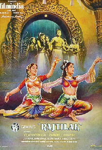 राज तिलक