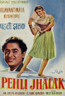 पहली झलक