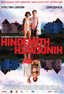 Хиндемит